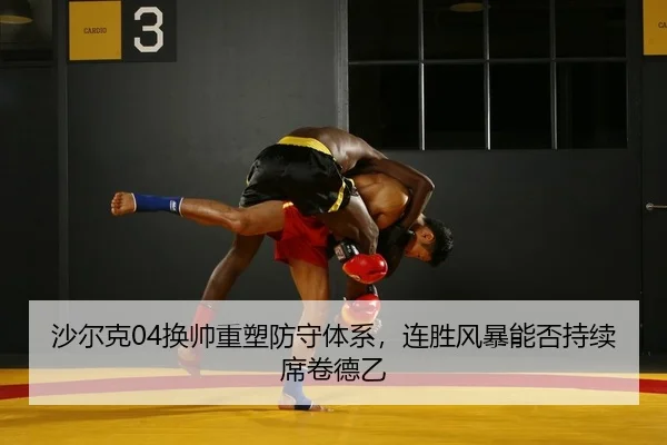 sha-er-ke-huan-shuai-zhong-su-fang-shou-ti-xi-lian-sheng-feng-bao-neng-fou-chi-xu-xi-juan-de-yi-2-789.jpg